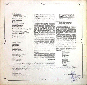 yakov-dubravin：-sverstnikam-1985-01