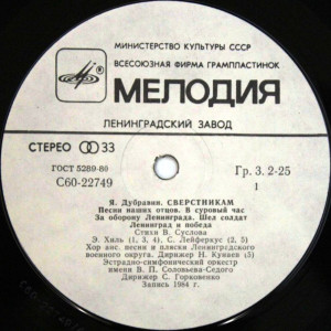 yakov-dubravin：-sverstnikam-1985-02