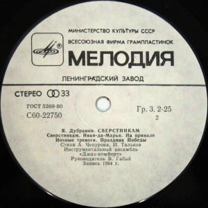 yakov-dubravin：-sverstnikam-1985-03