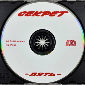 pyat-1997-09