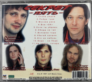 pyat-1997-11