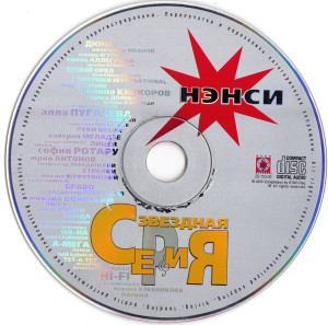 zvozdnaya-seriya-2000-06-
