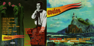 svetlyiy-put-ognya-(1990)-1996-01