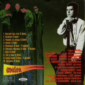 svetlyiy-put-ognya-(1990)-1996-03