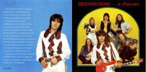 -v-«rossii»-(1994)-1995-01