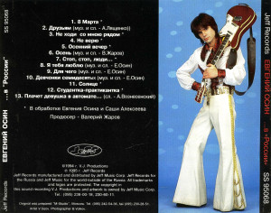 -v-«rossii»-(1994)-1995-04