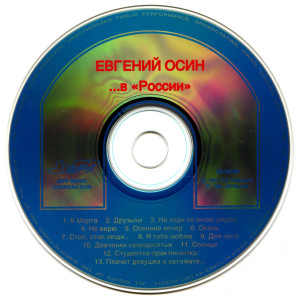 -v-«rossii»-(1994)-1995-05