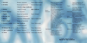 krasivaya-(1993)-1994-04