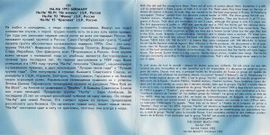 krasivaya-(1993)-1994-05