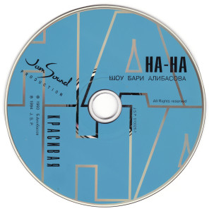 krasivaya-(1993)-1994-09