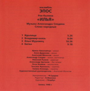 inside