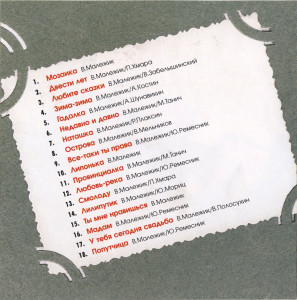 lyubovnoe-nastroenie-2004-03
