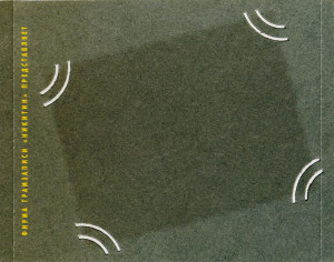 lyubovnoe-nastroenie-2004-04