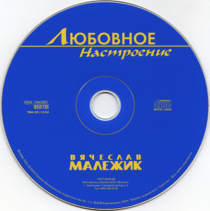 lyubovnoe-nastroenie-2004-06
