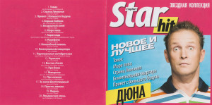 novoe-i-luchshee-2011-01