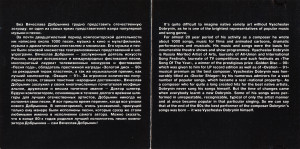 the-best-of-1993-02