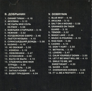 the-best-of-1993-03