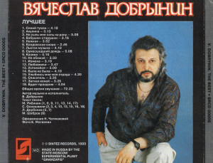 the-best-of-1993-04