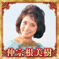 miki-nakasone---urabandai-yo-itsumademo