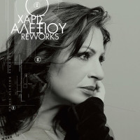 haris-alexiou,-lex---fyge