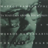 markos-vamvakaris---fragkosyriani