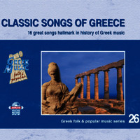 antonis-delaportas,-stavroula-manolopoulou,-thomas-karamazakis---den-xero-poso-sagapo