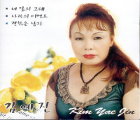 kim-ye-jin---서울-탱고