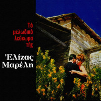 eliza-mareli---tha-se-paro-na-figoume--i-kardia-mou-htipa---medley