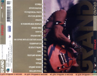 kruiz-grand-collection-2001--2