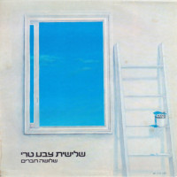 שלישיית-צבע-טרי---טקה-טקה