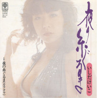 いしだけいこ---夜の糸ぐるま