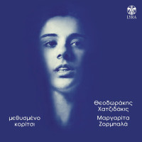 margarita-zorbala---paei-o-kairos