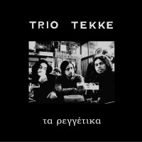 trio-tekke---fragkosyriani