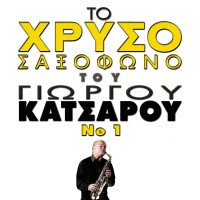 giorgos-katsaros---oi-antres-den-klaine