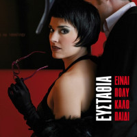 efstathia---poly-kalo-paidi