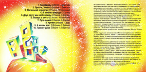 trava-u-doma-1995-02