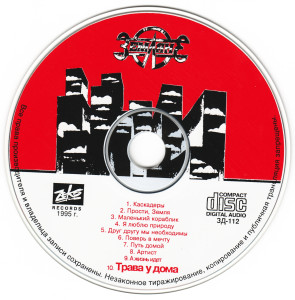 trava-u-doma-1995-05