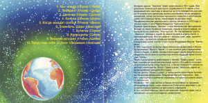 myi---lyudi-1995-02