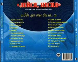 -gde-je-tyi-byila...-2010-08