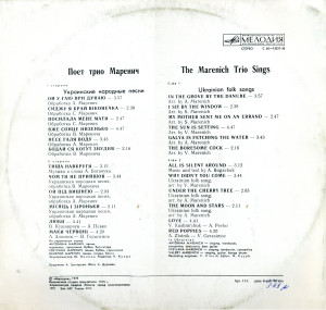 back-lp
