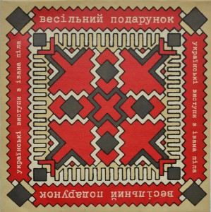 front-lp