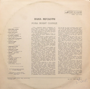 back-lp-m