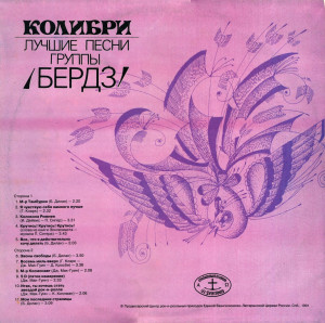 back-lp-unoff.