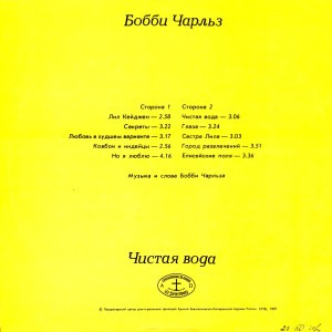 back-lp