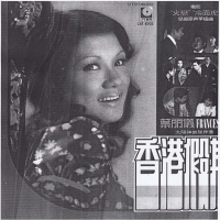 frances-yip---我相信你