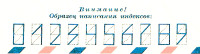Индекс