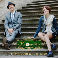 gnatkovskі,-ulia-lord---sertse