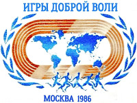 ИГРЫ  ДОБРОЙ  ВОЛИ  2