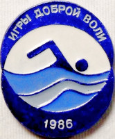 ИГРЫ  ДОБРОЙ  ВОЛИ  4