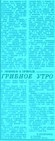 Грибное утро - Погода на неделю